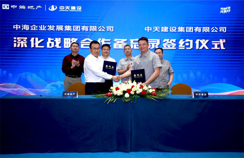 2021年5月31日，为深化战略合作，俄罗斯专享会294建设-中海地产项目管理提升会在北京举行。